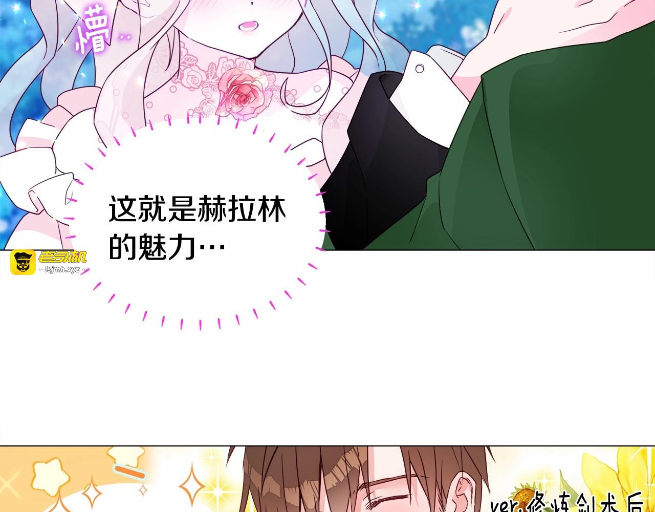 第10话 舞伴之争新晋选手！ 第 103 页