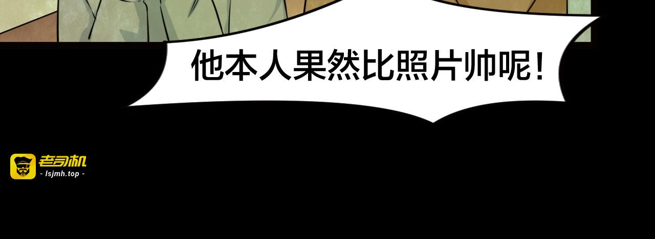 第54话 小说式生活（11） 第 97 页