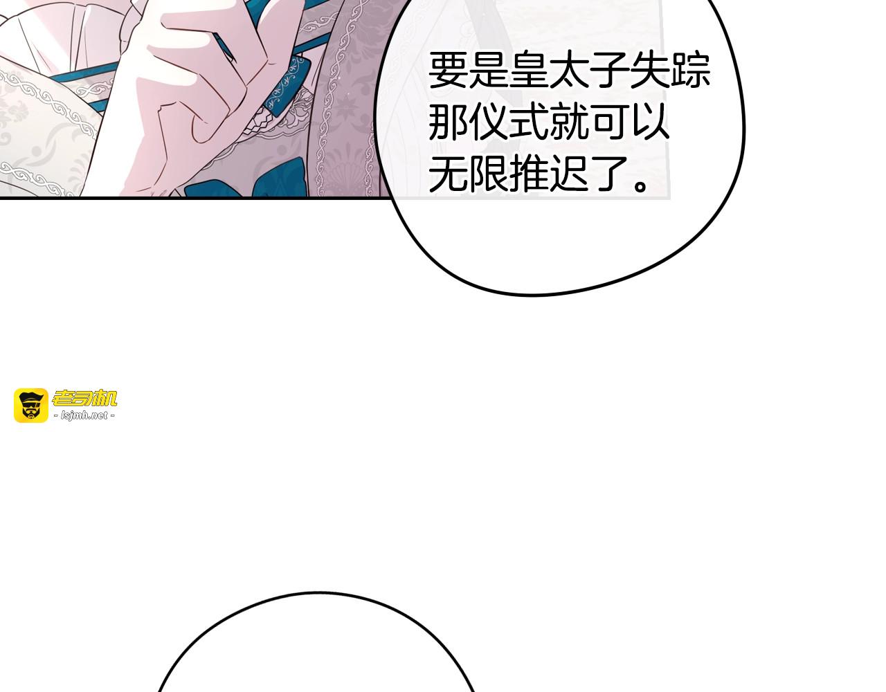 第25话 恋人游戏 第 7 页