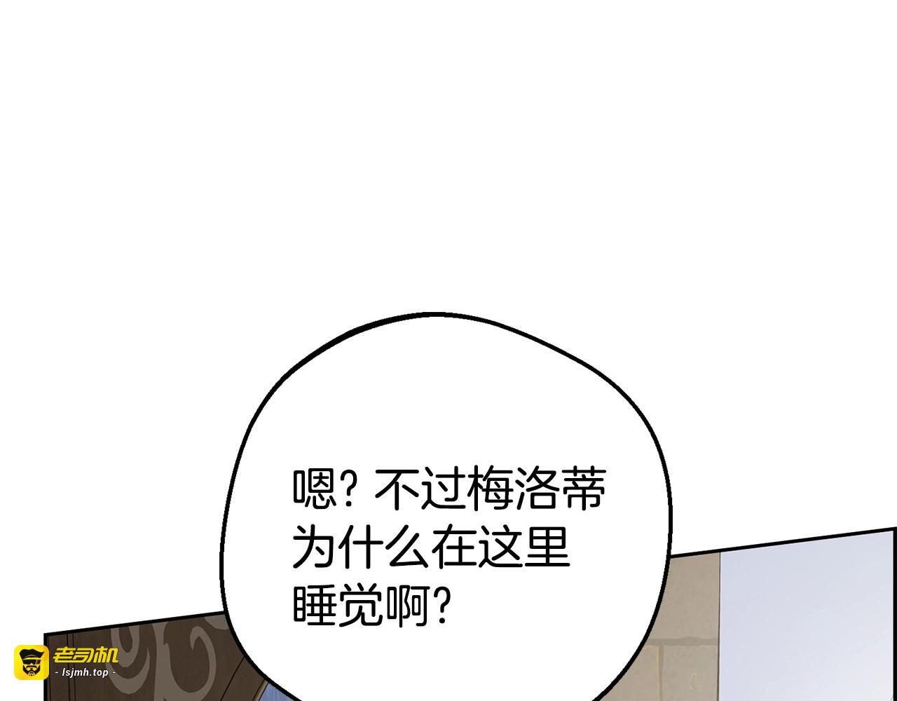 第69话 不得了的关系 第 97 页