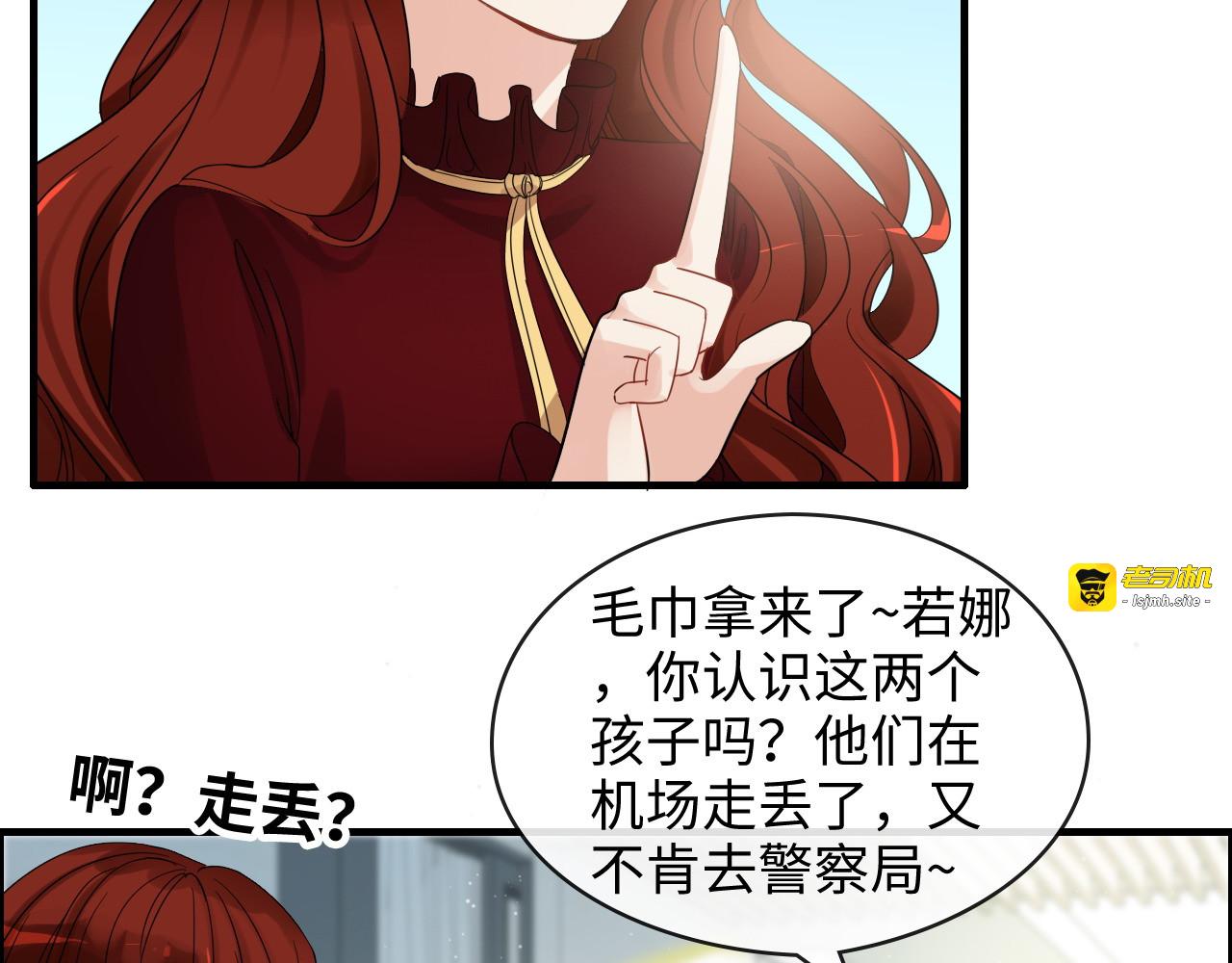 第305话 追回妈咪计划开始！ 第 73 页