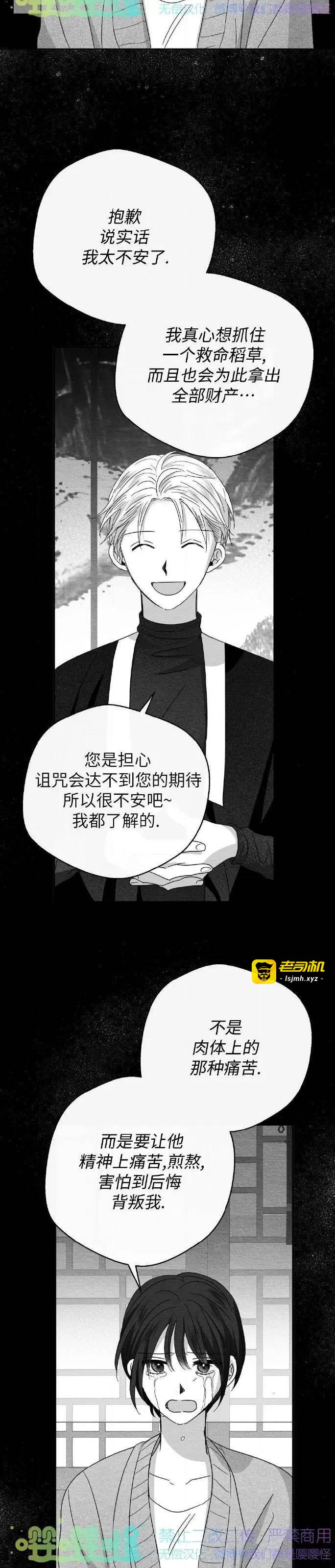 第39话 第 15 页