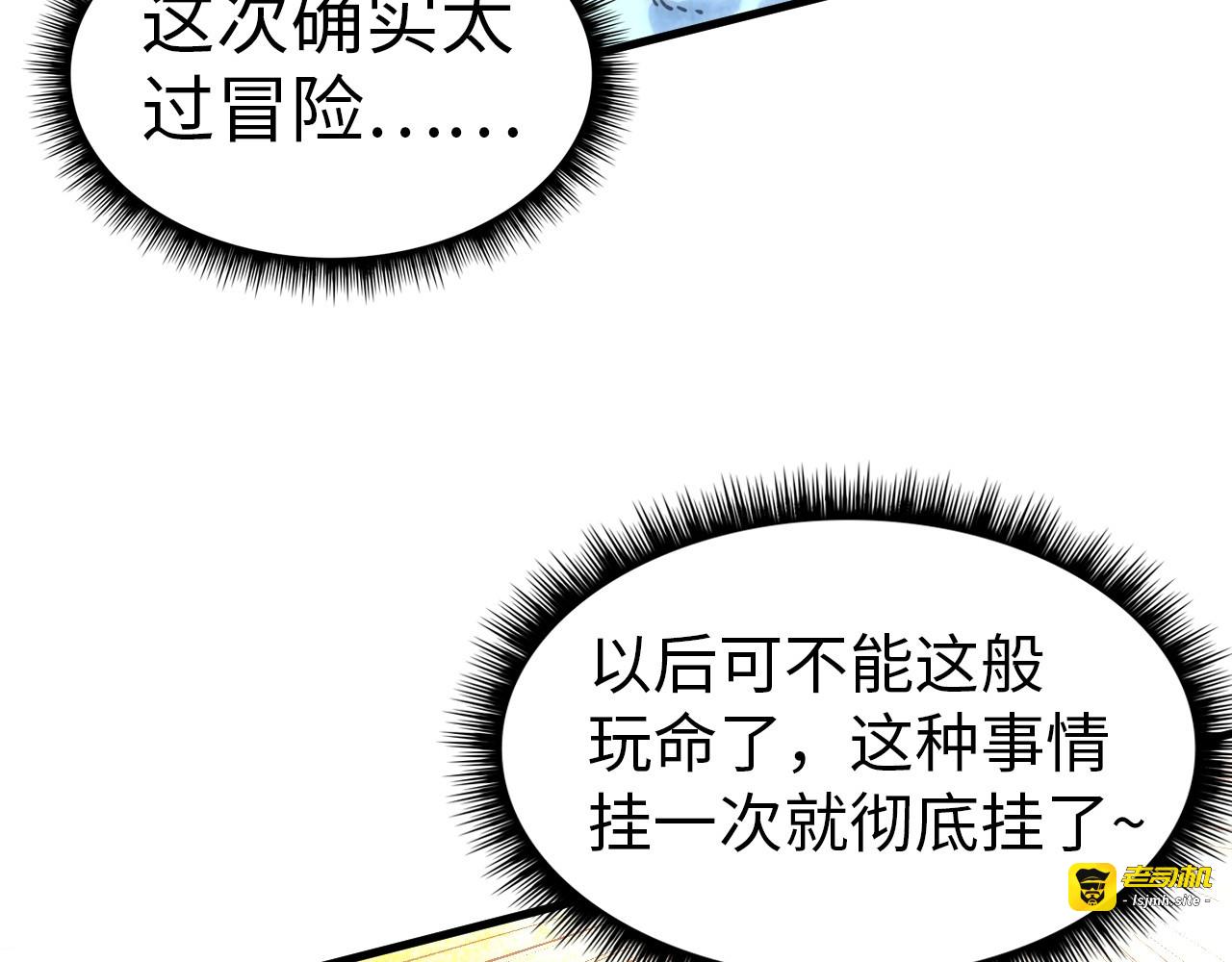 第74话 十万火急 第 27 页