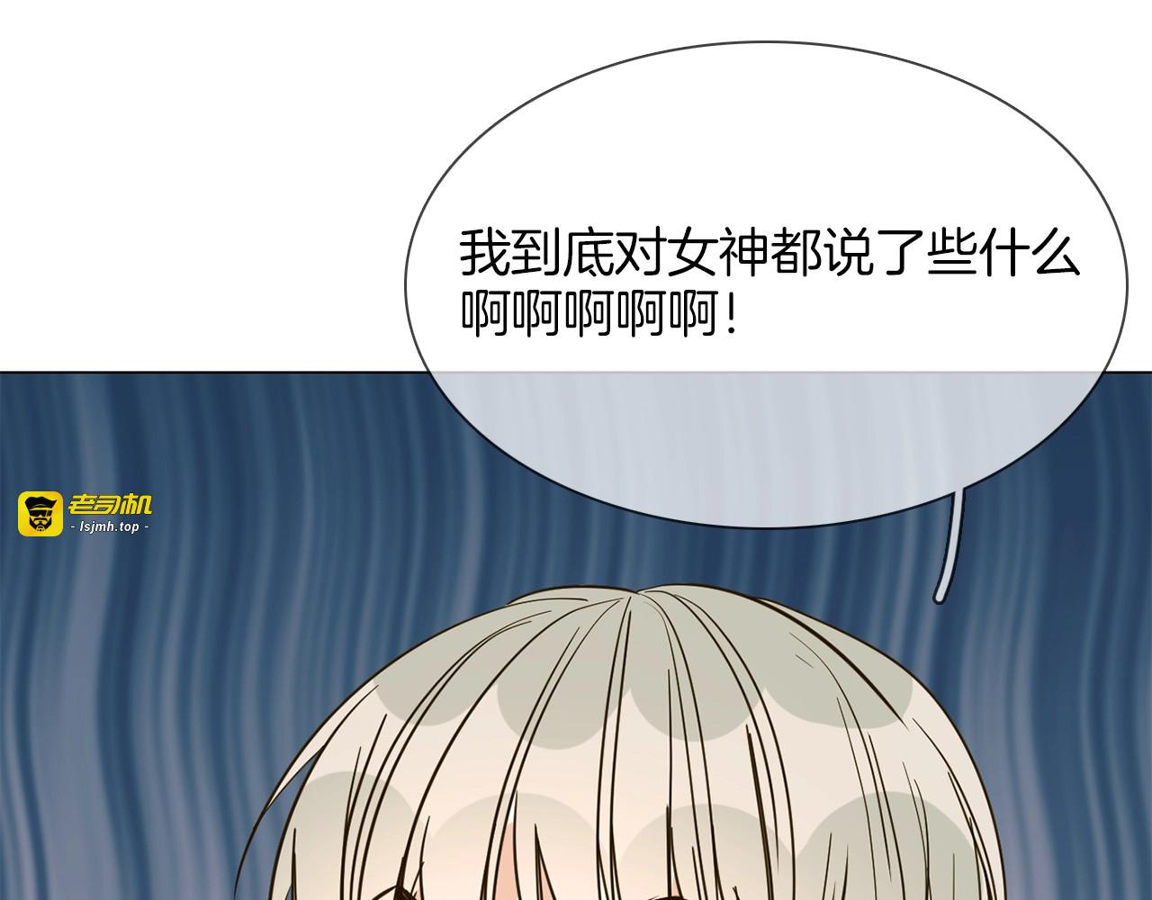 第15话 闺蜜？ 第 81 页