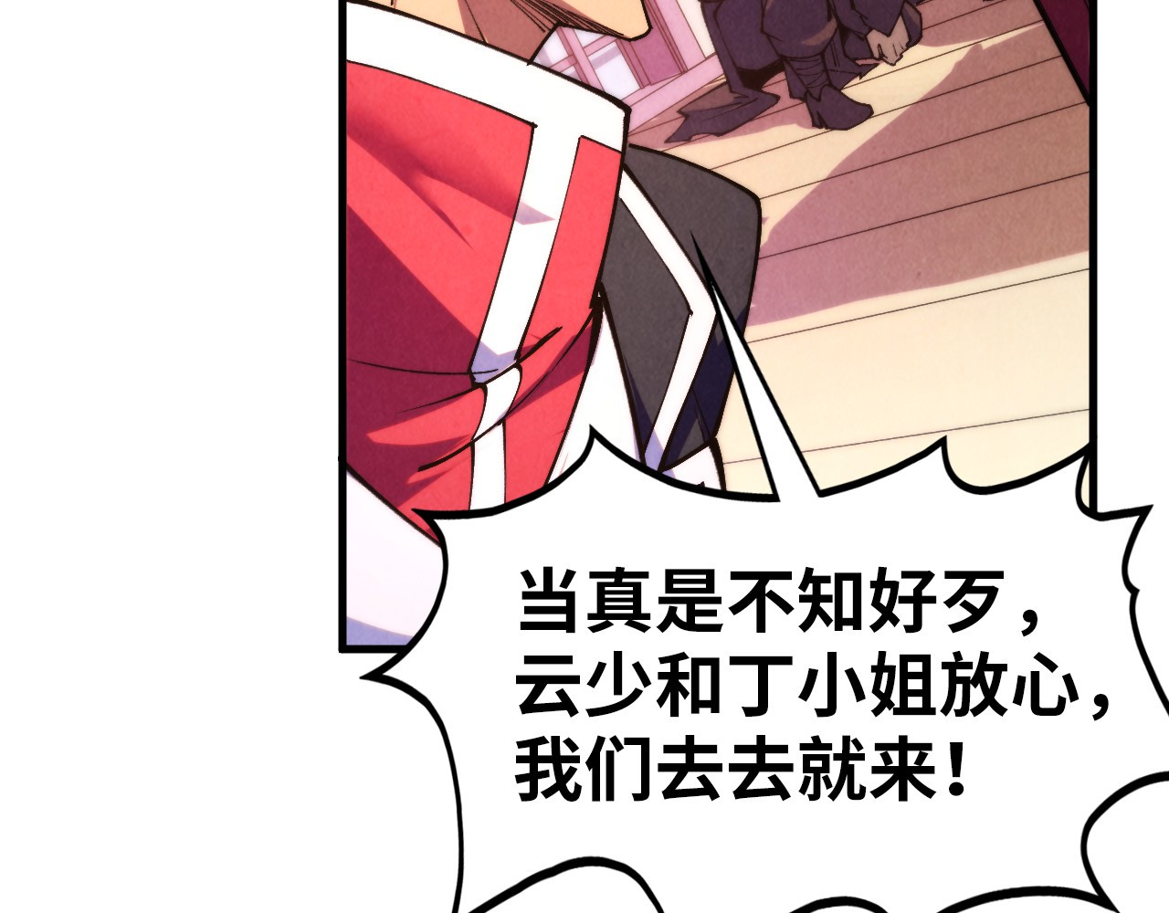 第441话 可敢一见 第 54 页