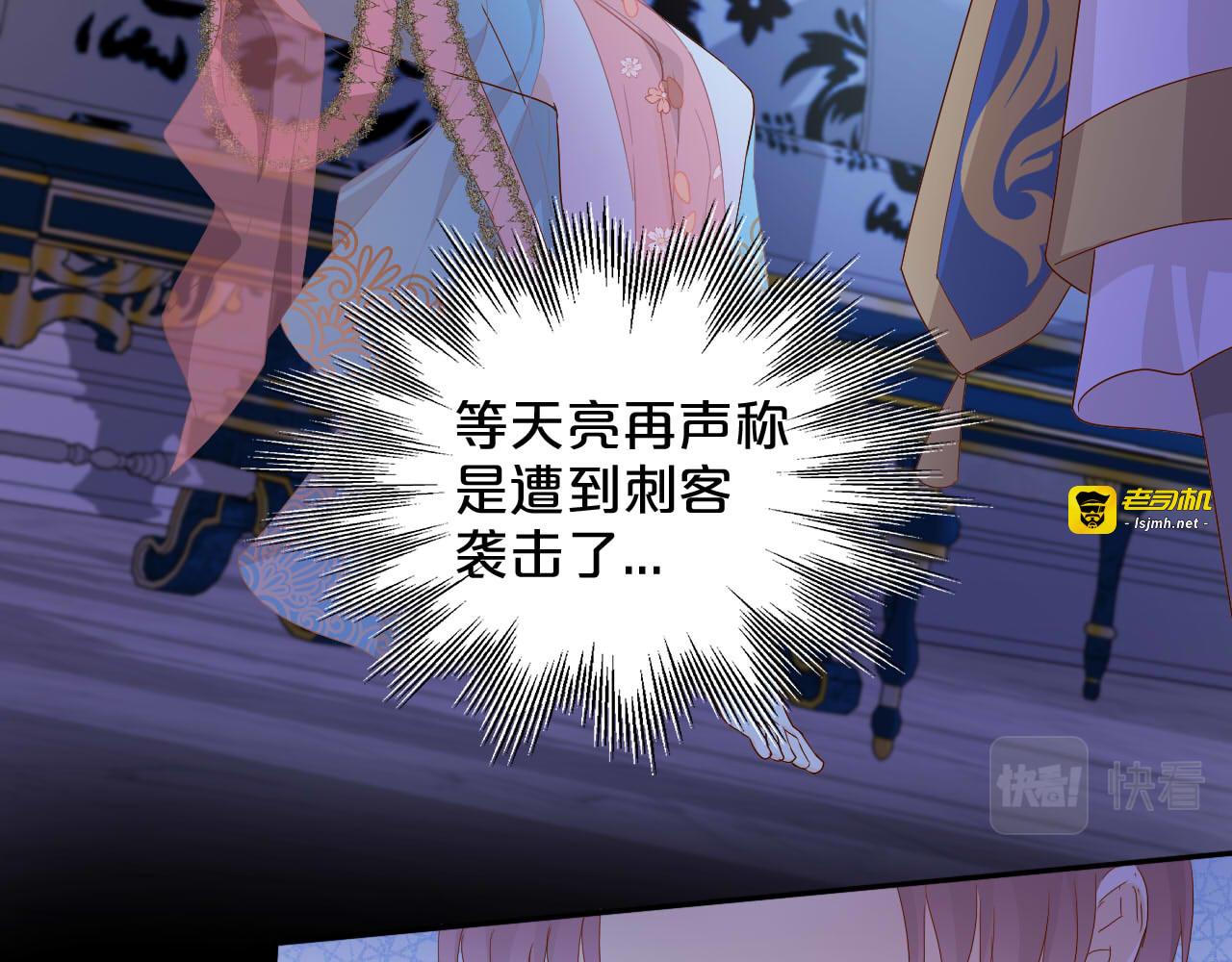 第153话 凄厉的表白 第 81 页