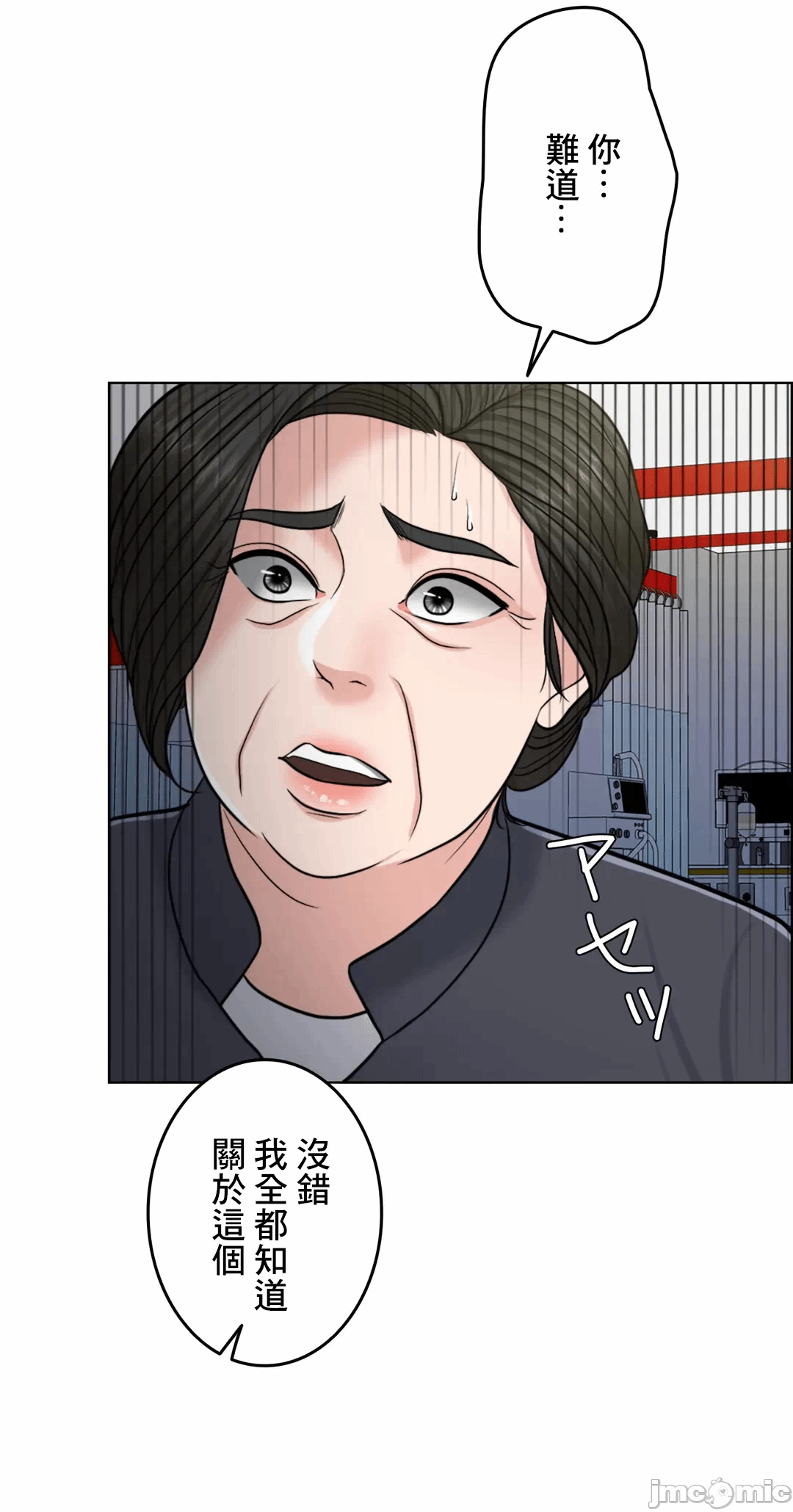 第60话 第 73 页