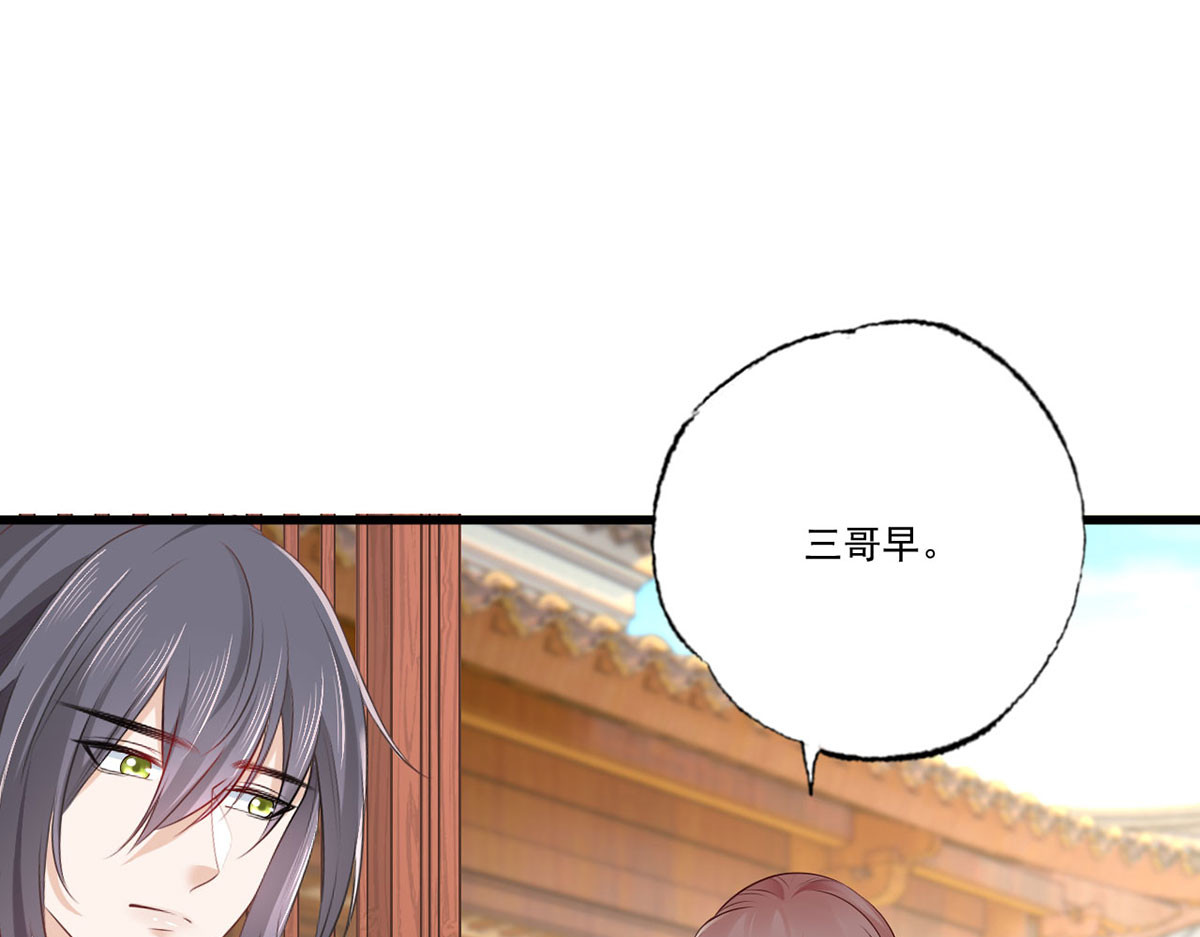 第104话 左拥右抱岂不快哉！ 第 62 页