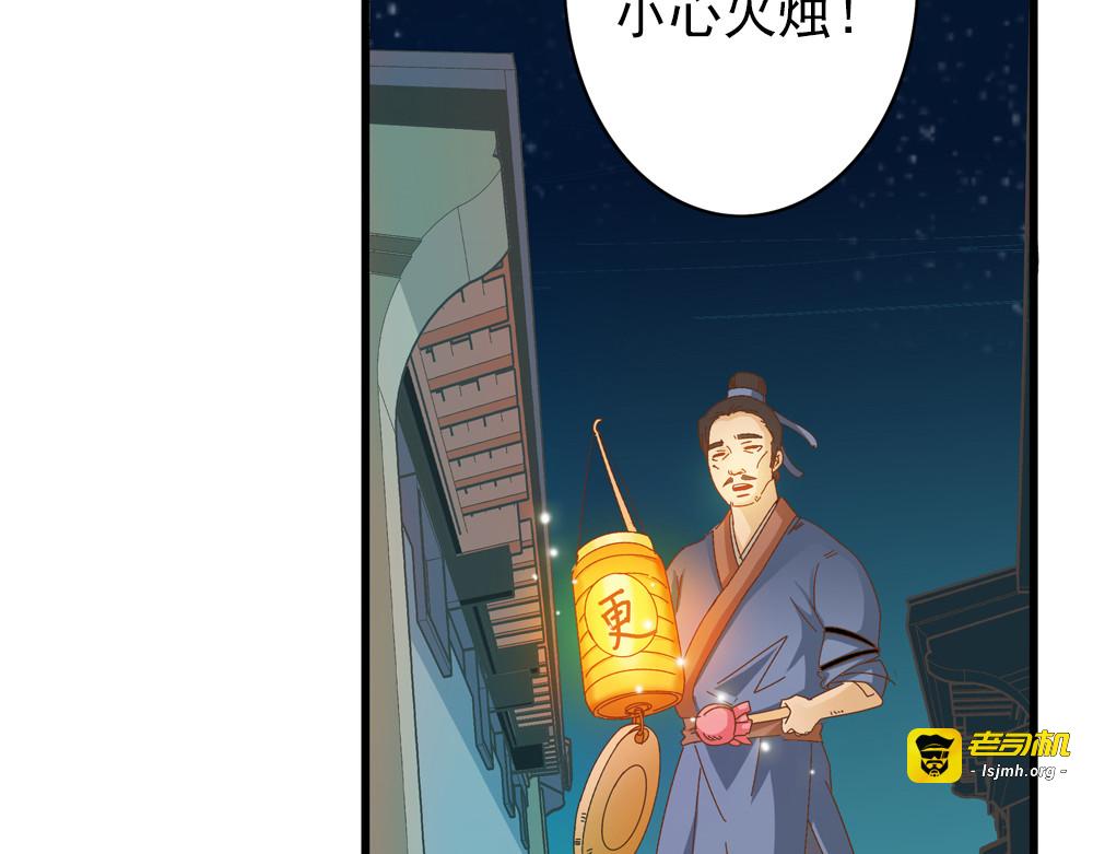 第28话 月上云锦 第 31 页