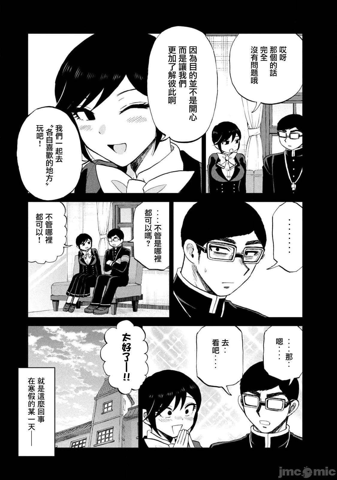 蛮横无理的大小姐正在感到苦闷 [鹅妈妈汉化组] [木下由一] あらくれお嬢様はもんもんしている 第42话 - 6
