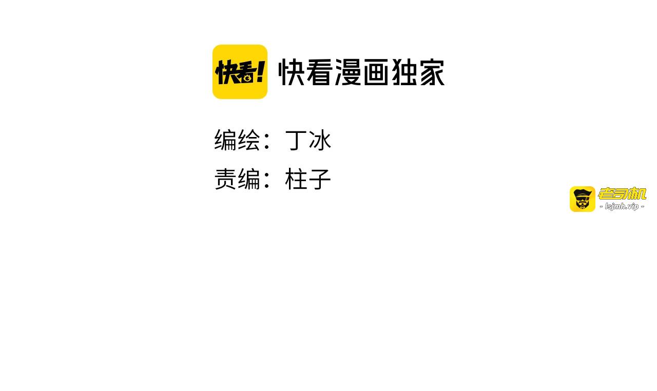 第49话 暗与光的对峙 第 9 页
