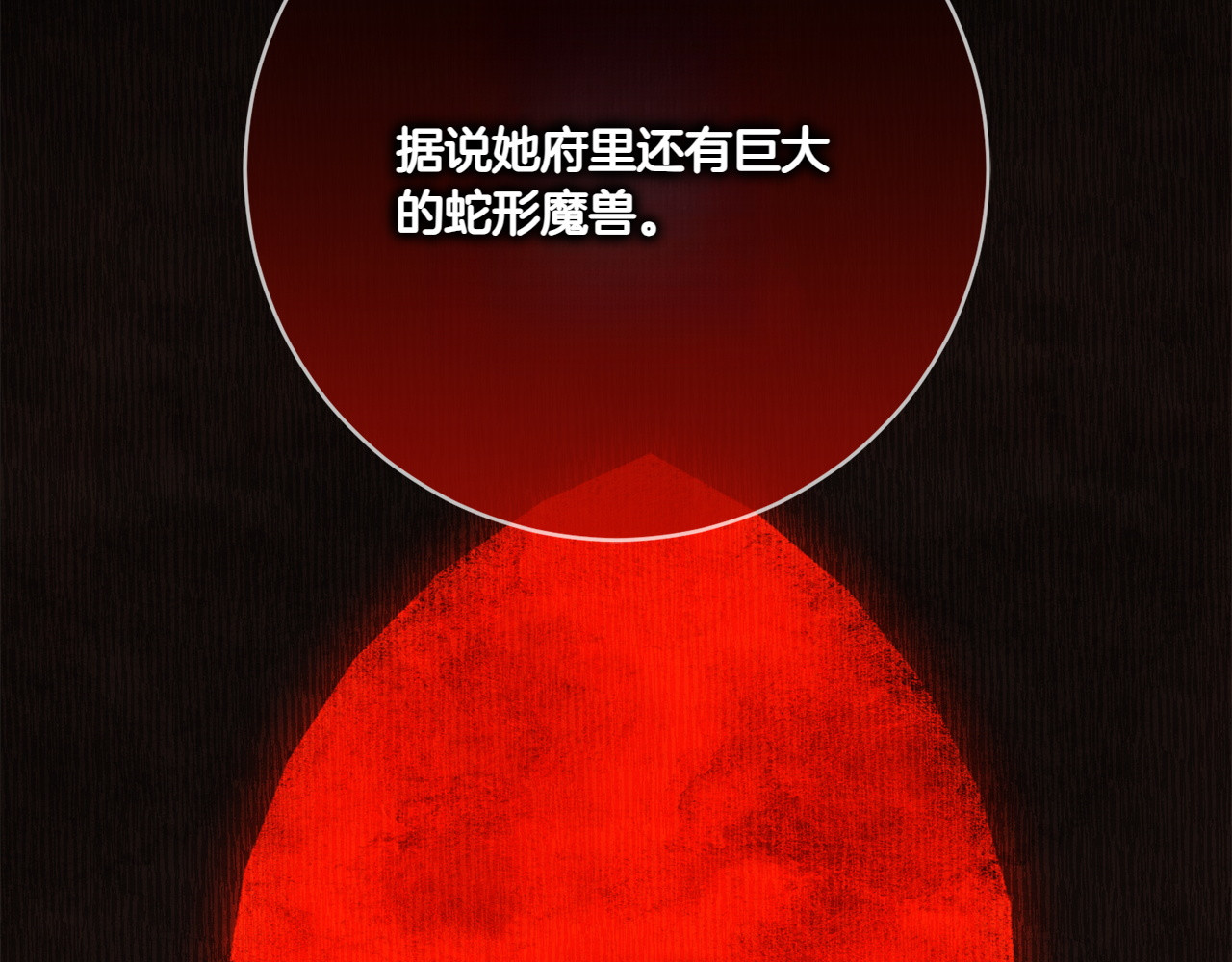 第156话 奖励你的 第 16 页