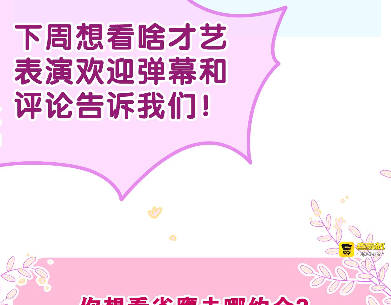 第40话 你最真实的样子 第 87 页