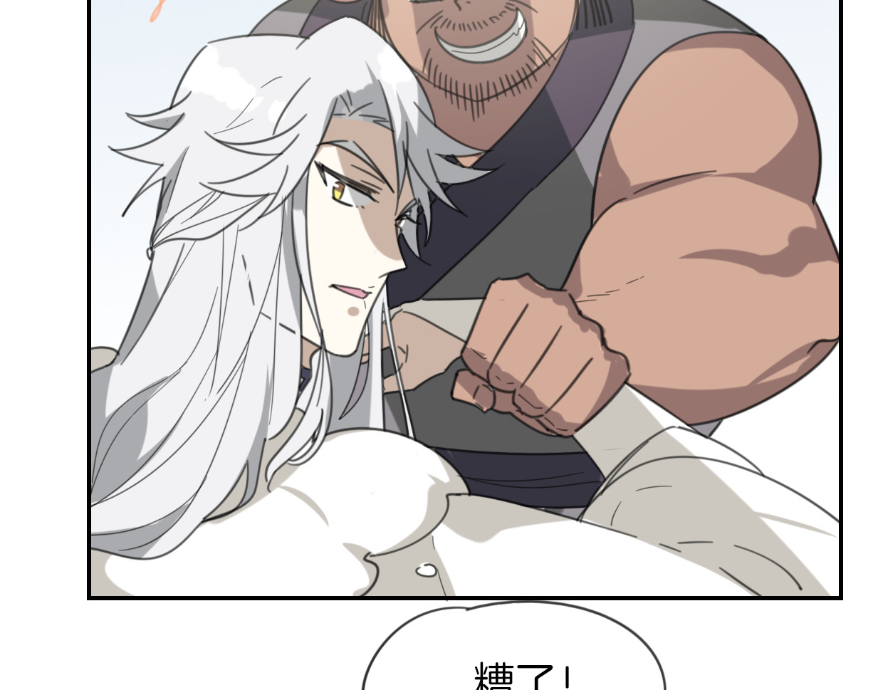 第51话 夫妇之战 第 30 页