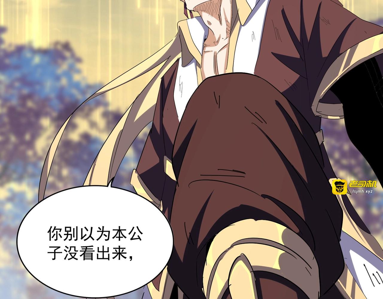 第346话 阵法压制 第 163 页