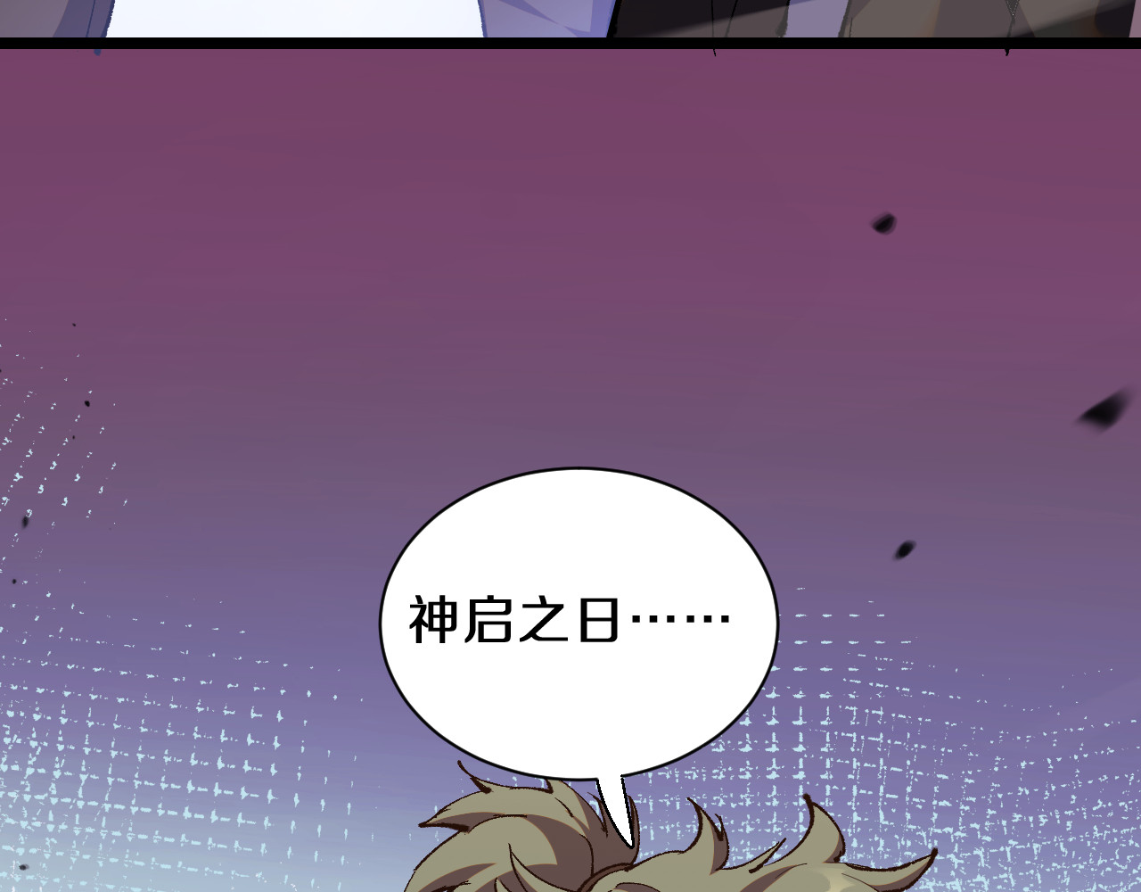 第1话  国运擂台 第 18 页
