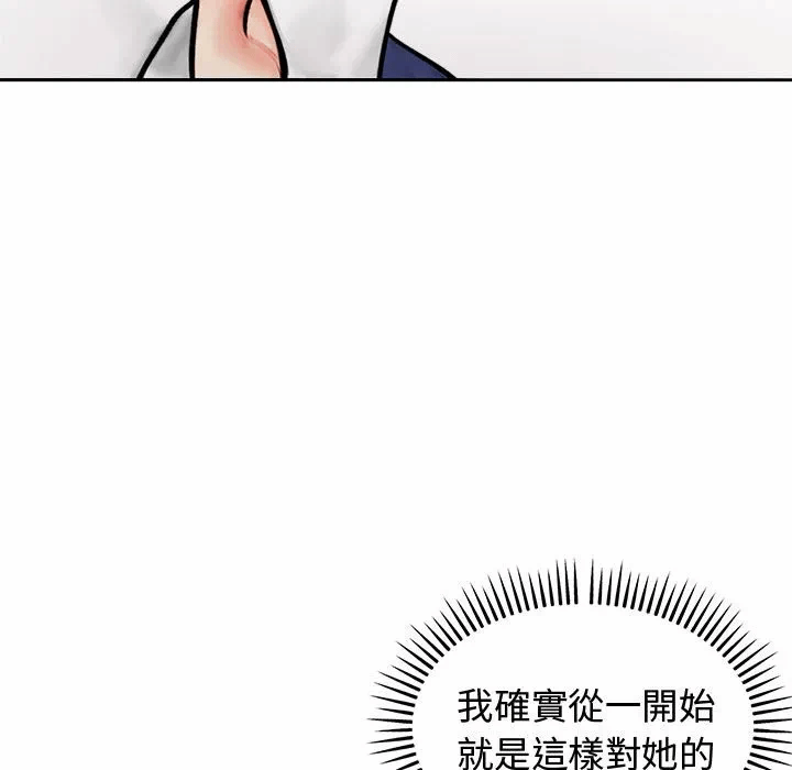 第4话 第 91 页