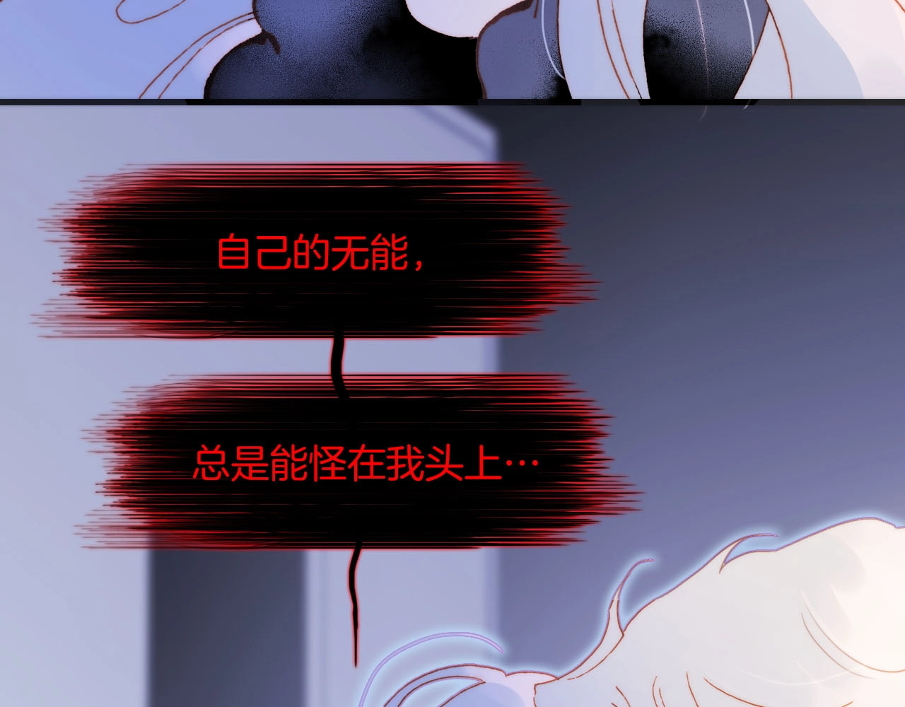 第22话 苏醒 第 10 页