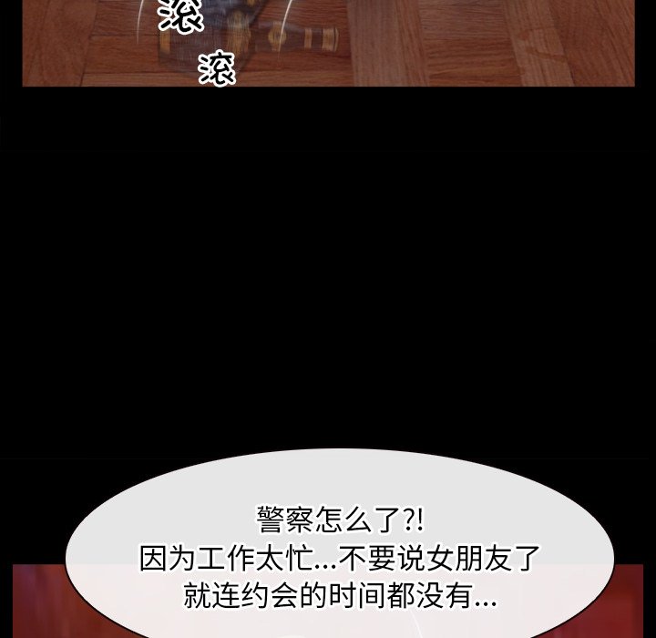 第40话 第 108 页