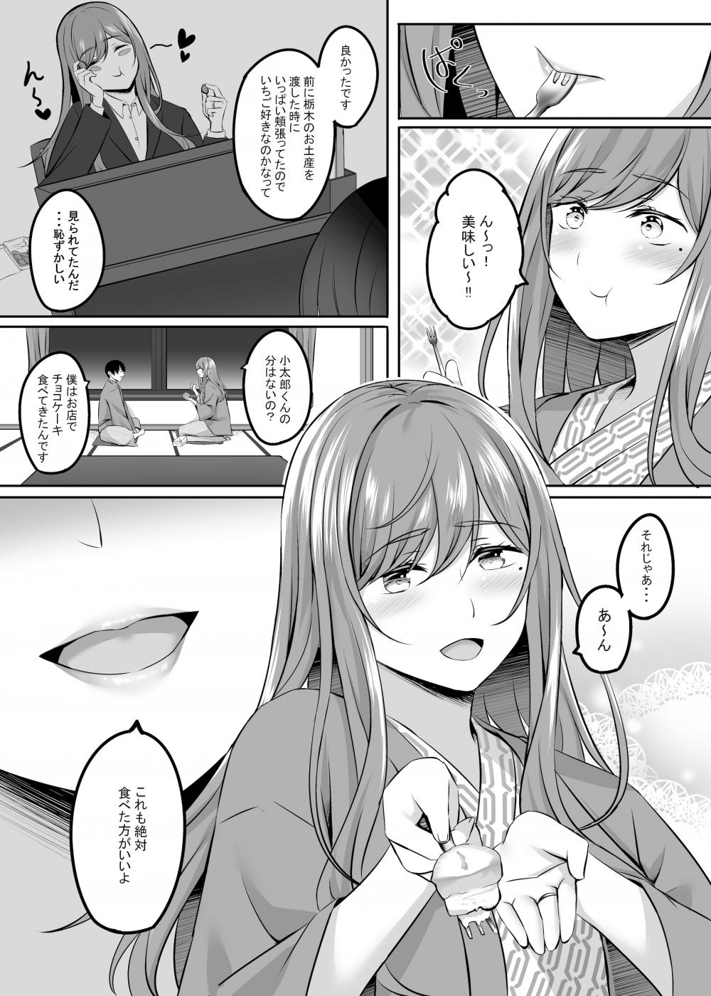 第1话 第 58 页