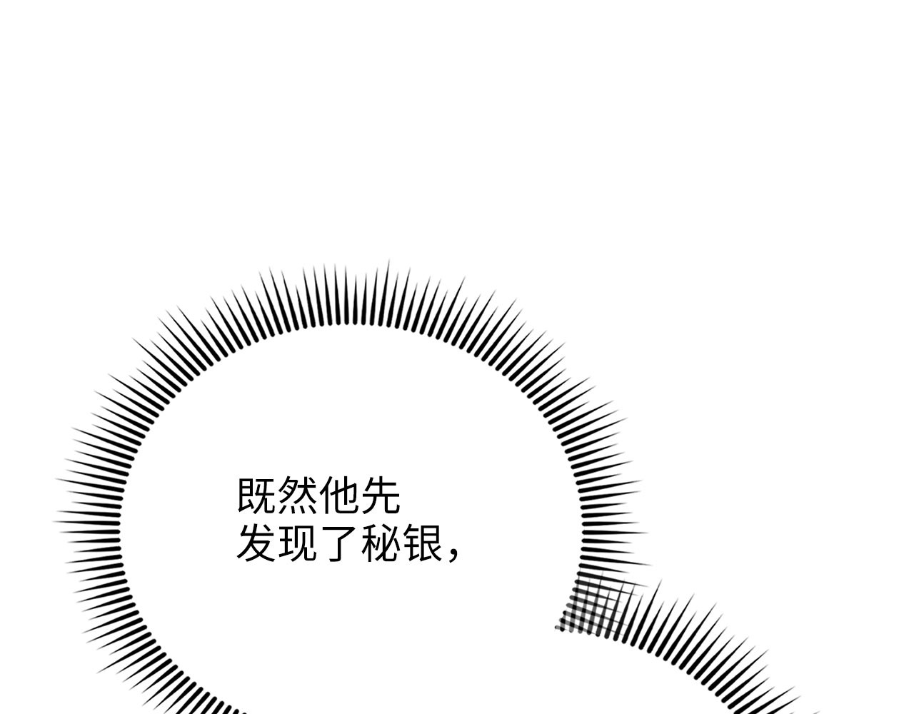第185话 吃尽当光 第 144 页