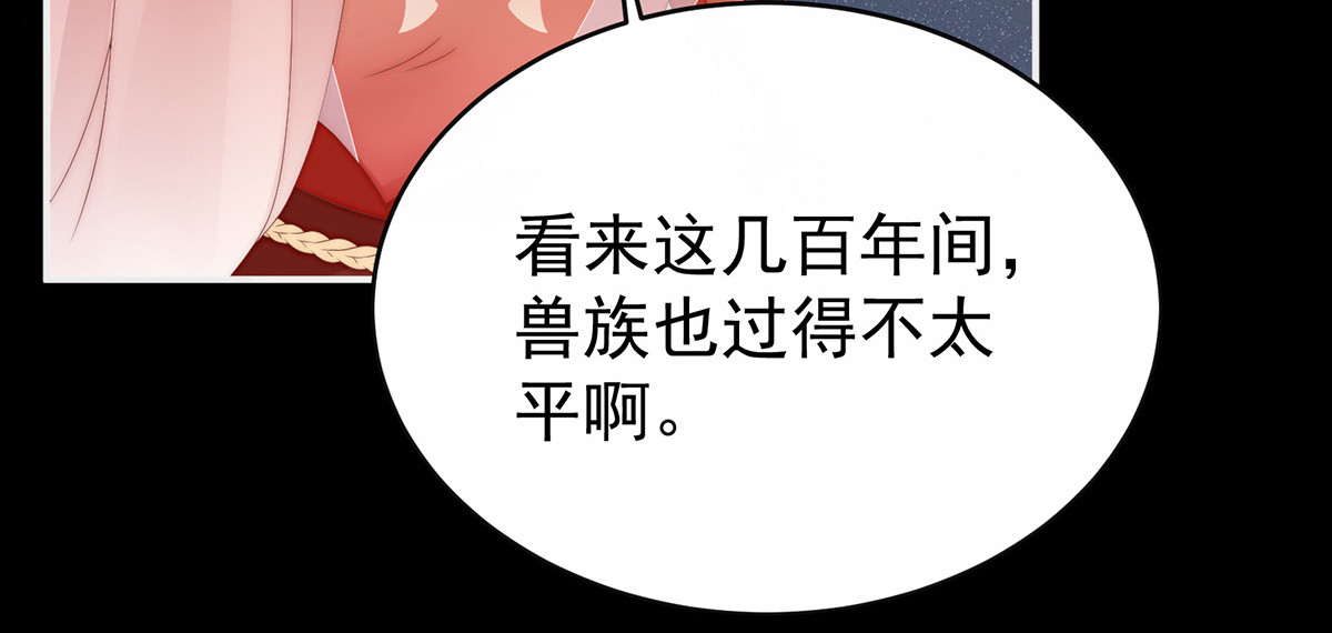 19 恶狼出没，小心！ 第 22 页