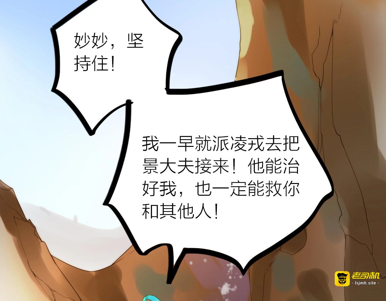 第44话 倾情 第 65 页