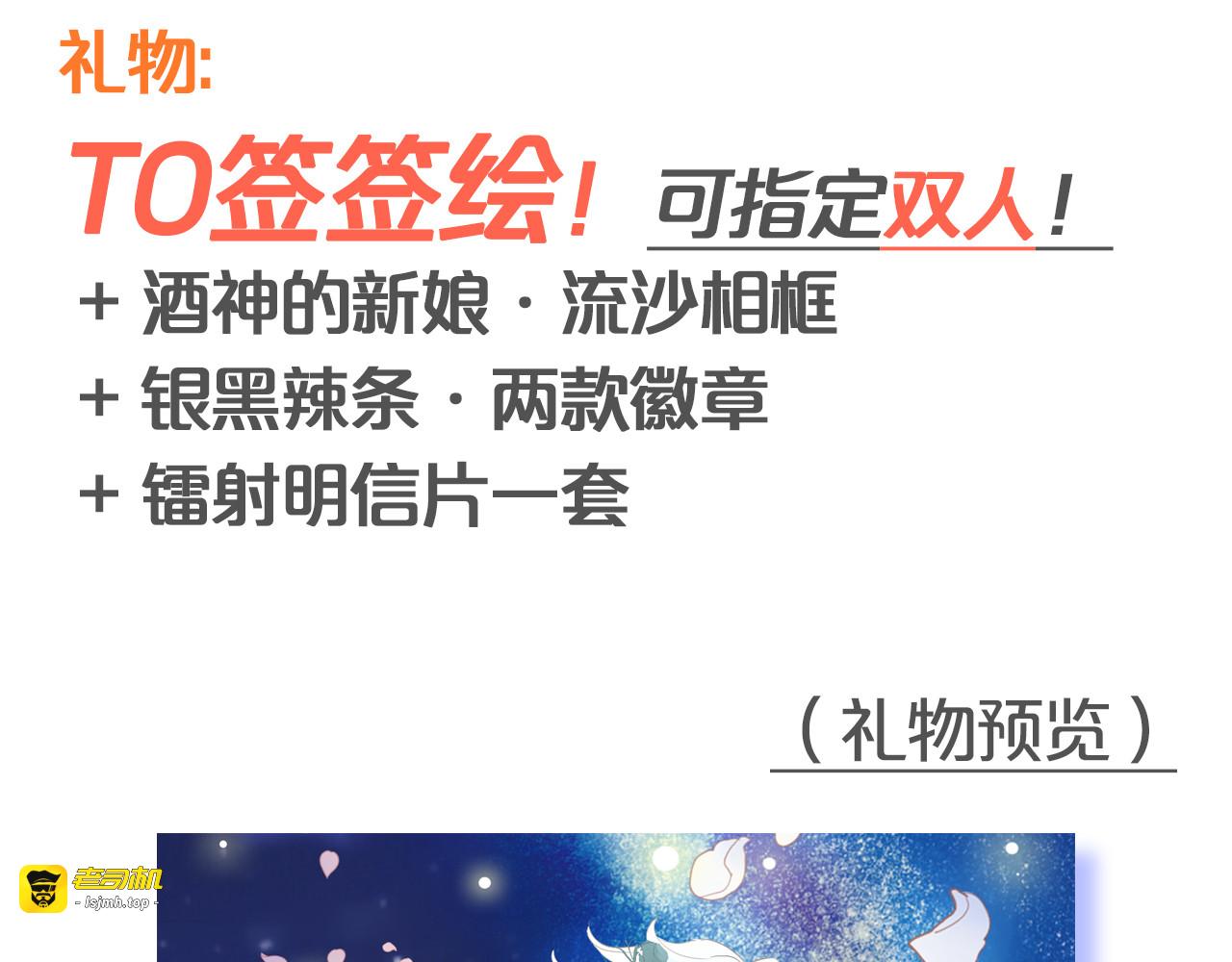 第138话 得不到的男人 第 109 页