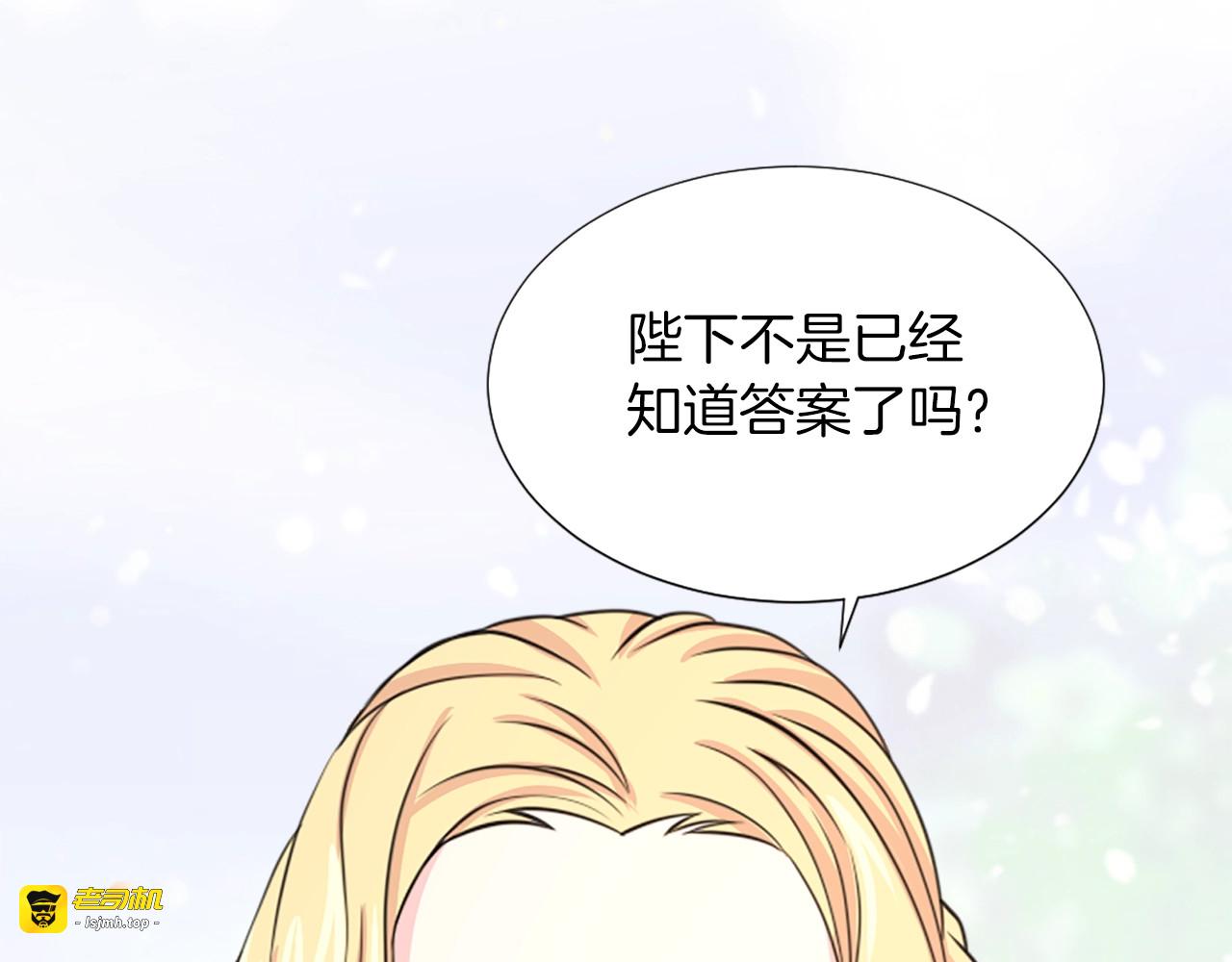 第53话 亲吻😘 第 65 页