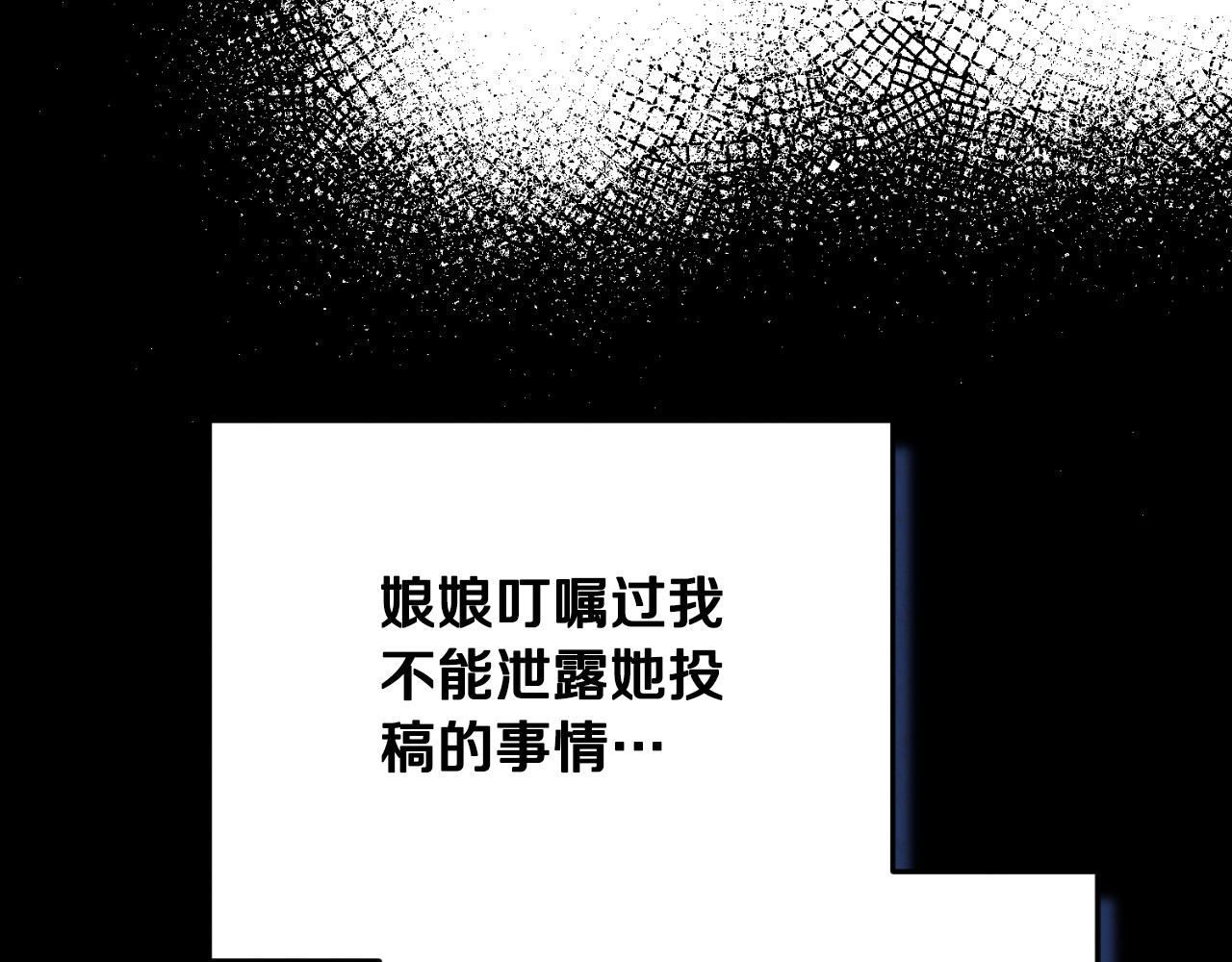 番外16 作者是谁 第 134 页
