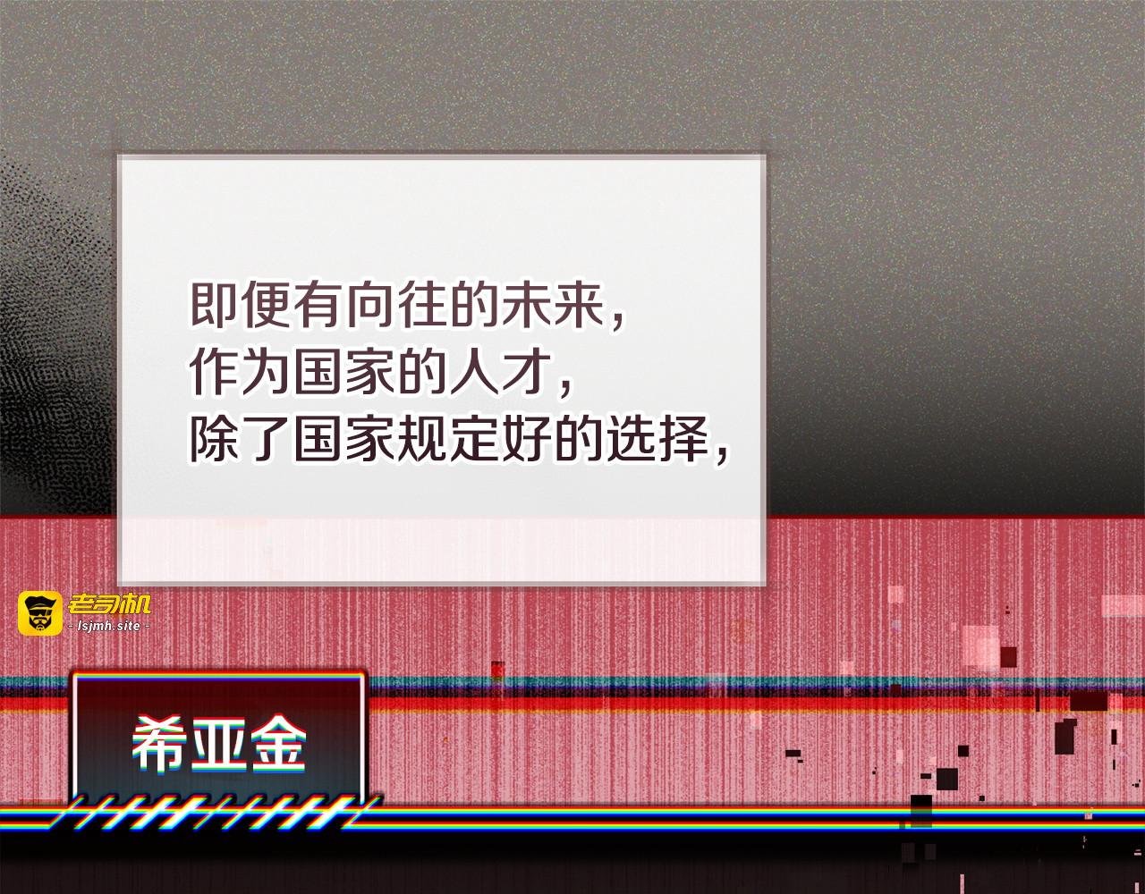 第11话 道歉 第 175 页