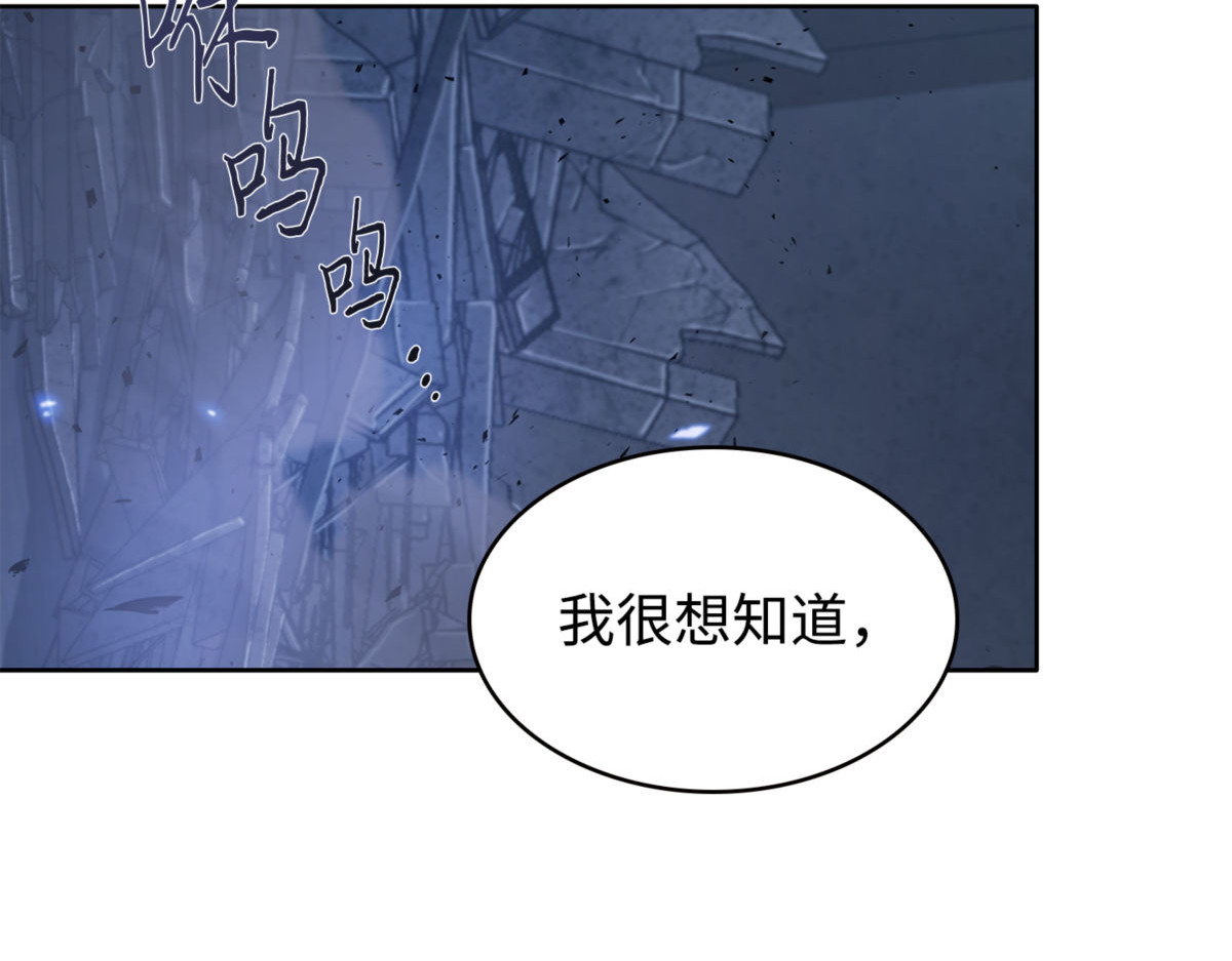 本就是叛徒 第 68 页