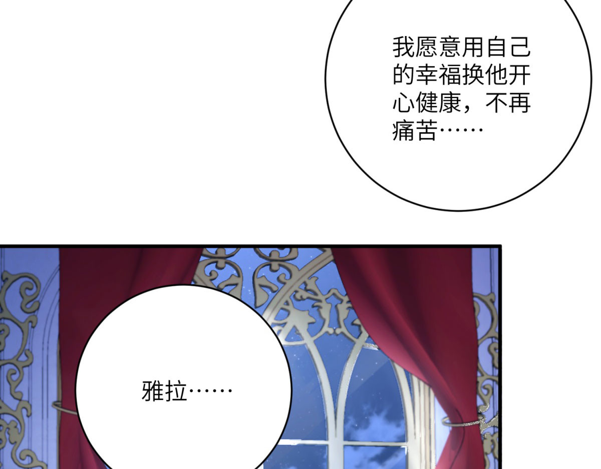 第7话 玫瑰的力量 第 8 页