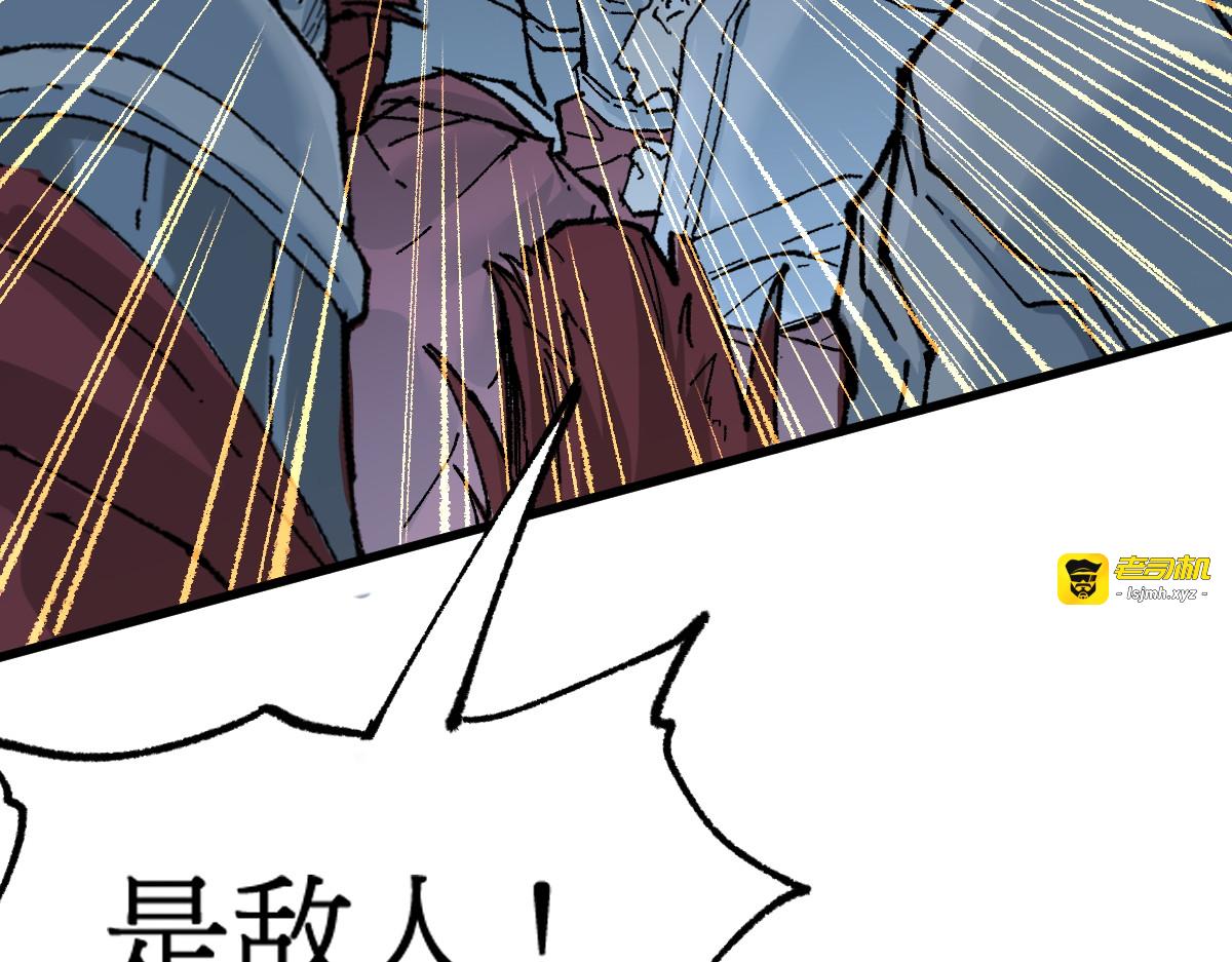 第156话 凤王爆发 第 157 页