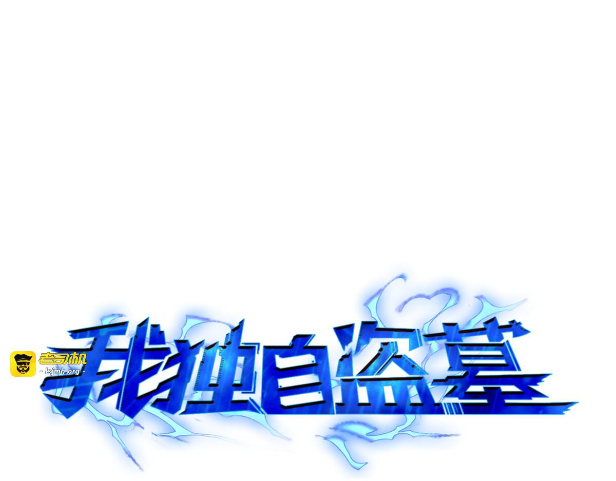 制造混乱 第 23 页