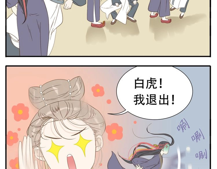 第15话 我把教主让给你 第 28 页