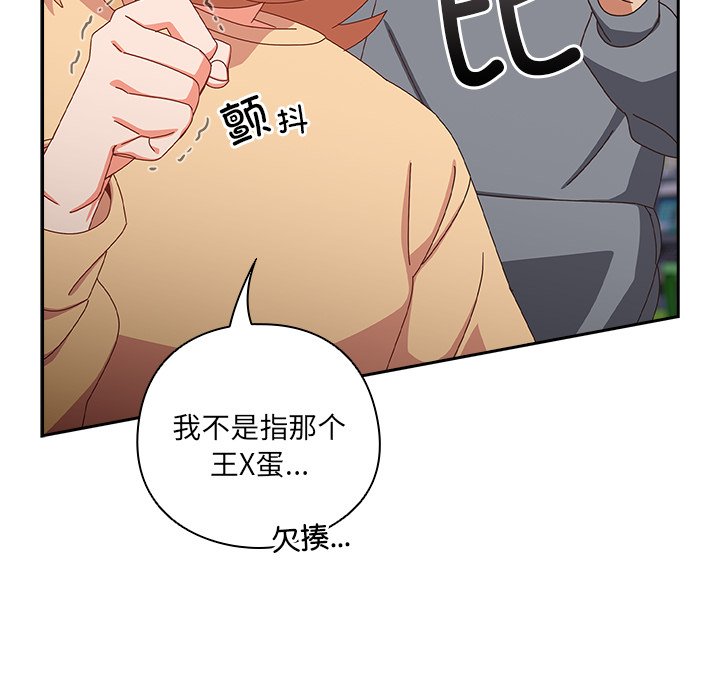 第17话 第 146 页