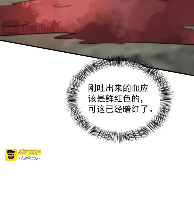 第39话 第36话她承认是我的雌性了？ 第 11 页