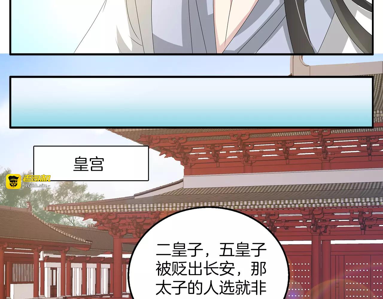 第23话 原来你我早已相识 第 49 页