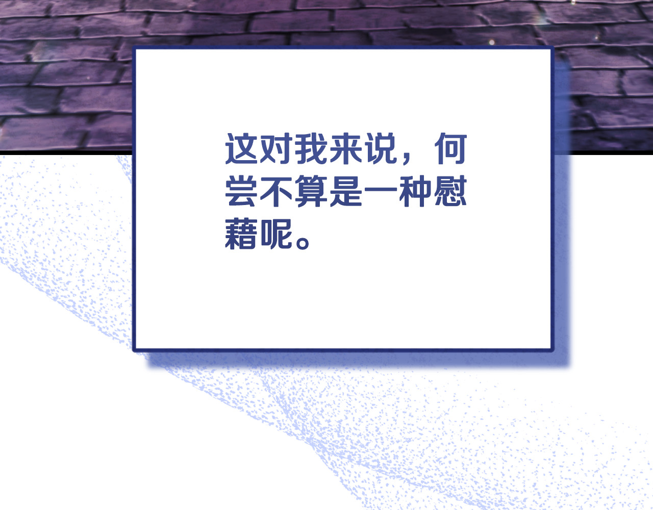 番外20 一家人同寝 第 208 页