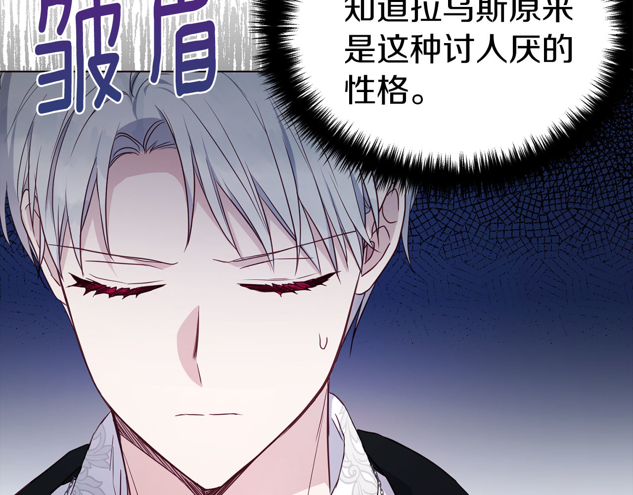 第131话 奇怪的传言 第 140 页