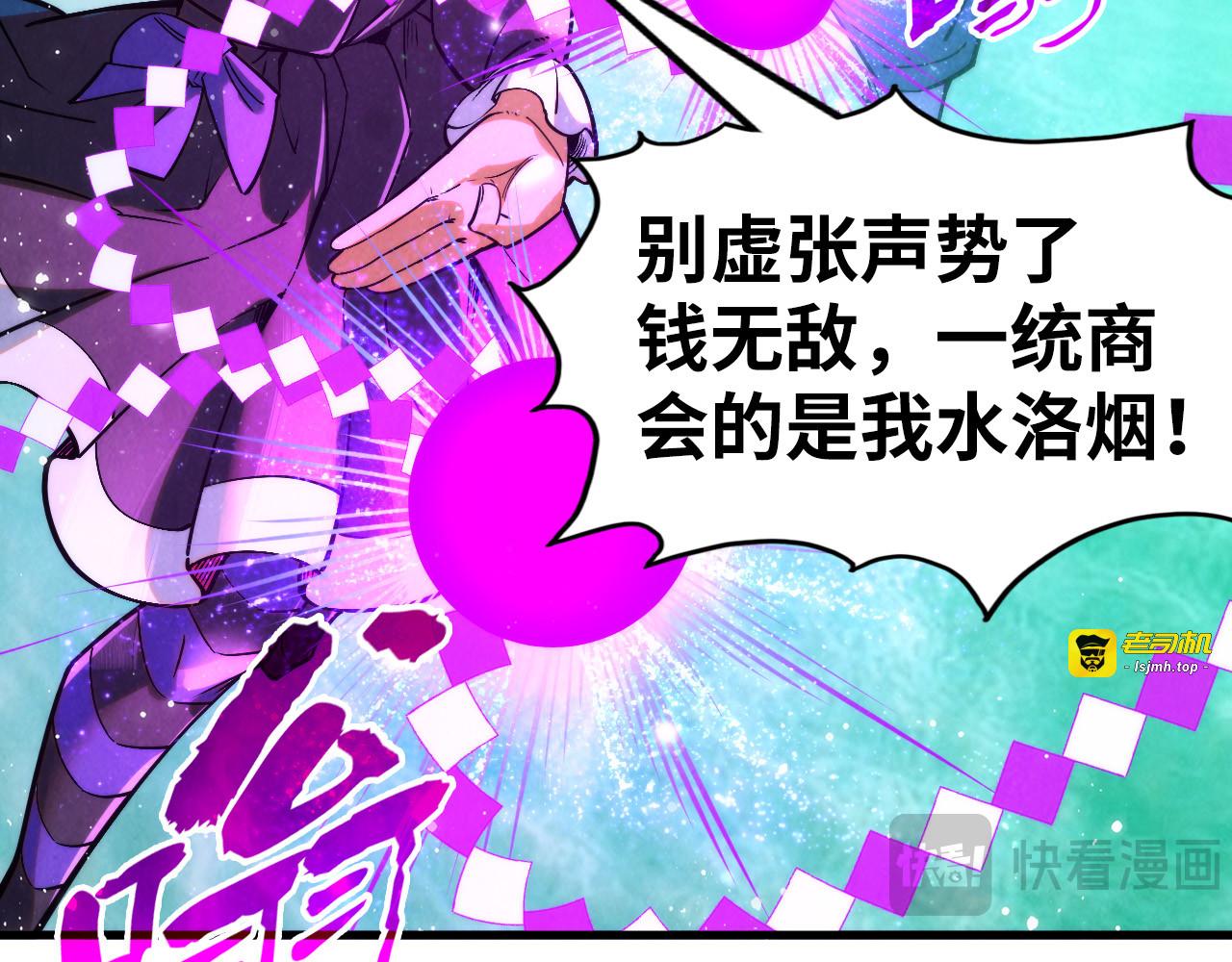 第265话 神奕力 第 43 页