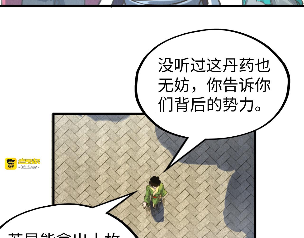 第141话 钱多多 第 101 页