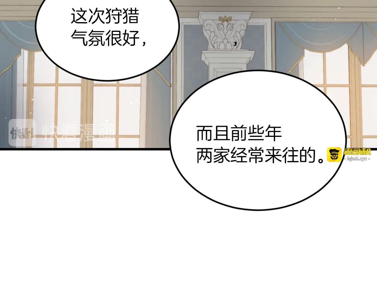 第25话 二哥道歉 第 17 页