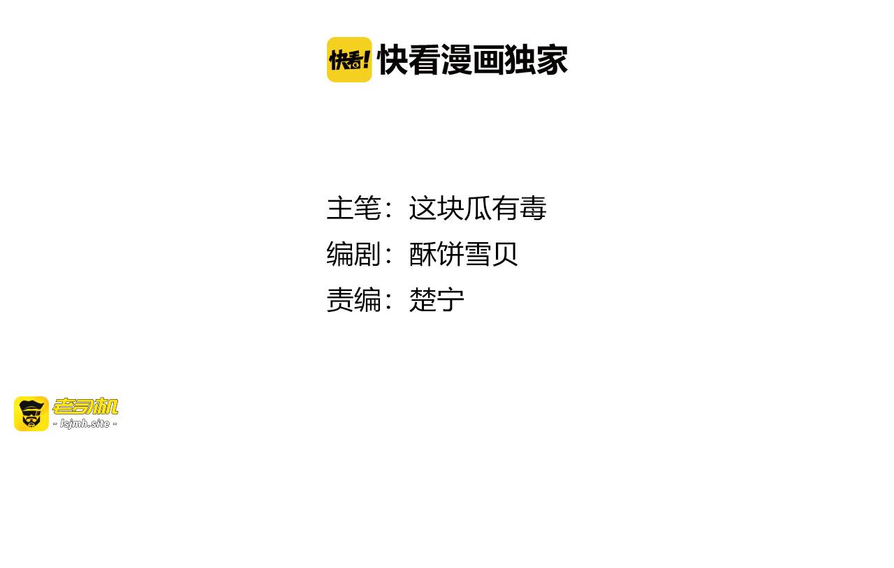 第30话 一切的起始 第 3 页
