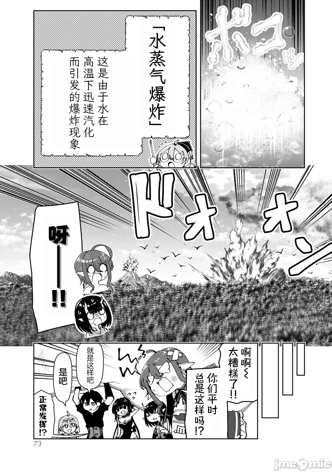被称为勇者后，无双男建立了家庭 [攸望汉化组] [むすあき/さなだケイスイ/空埜一树] 勇者と唿ばれた后に ―そして无双男は家族を创る― 第6话 - 15