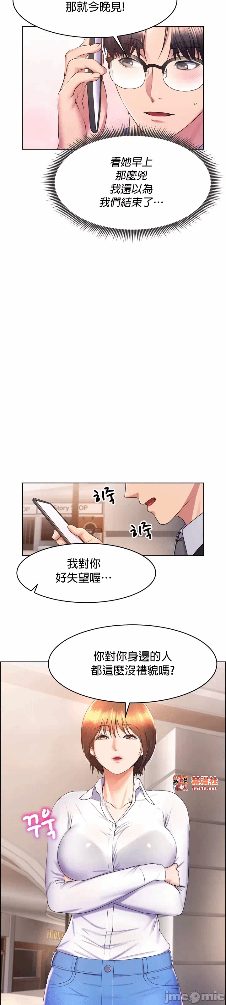 第17话 第 7 页