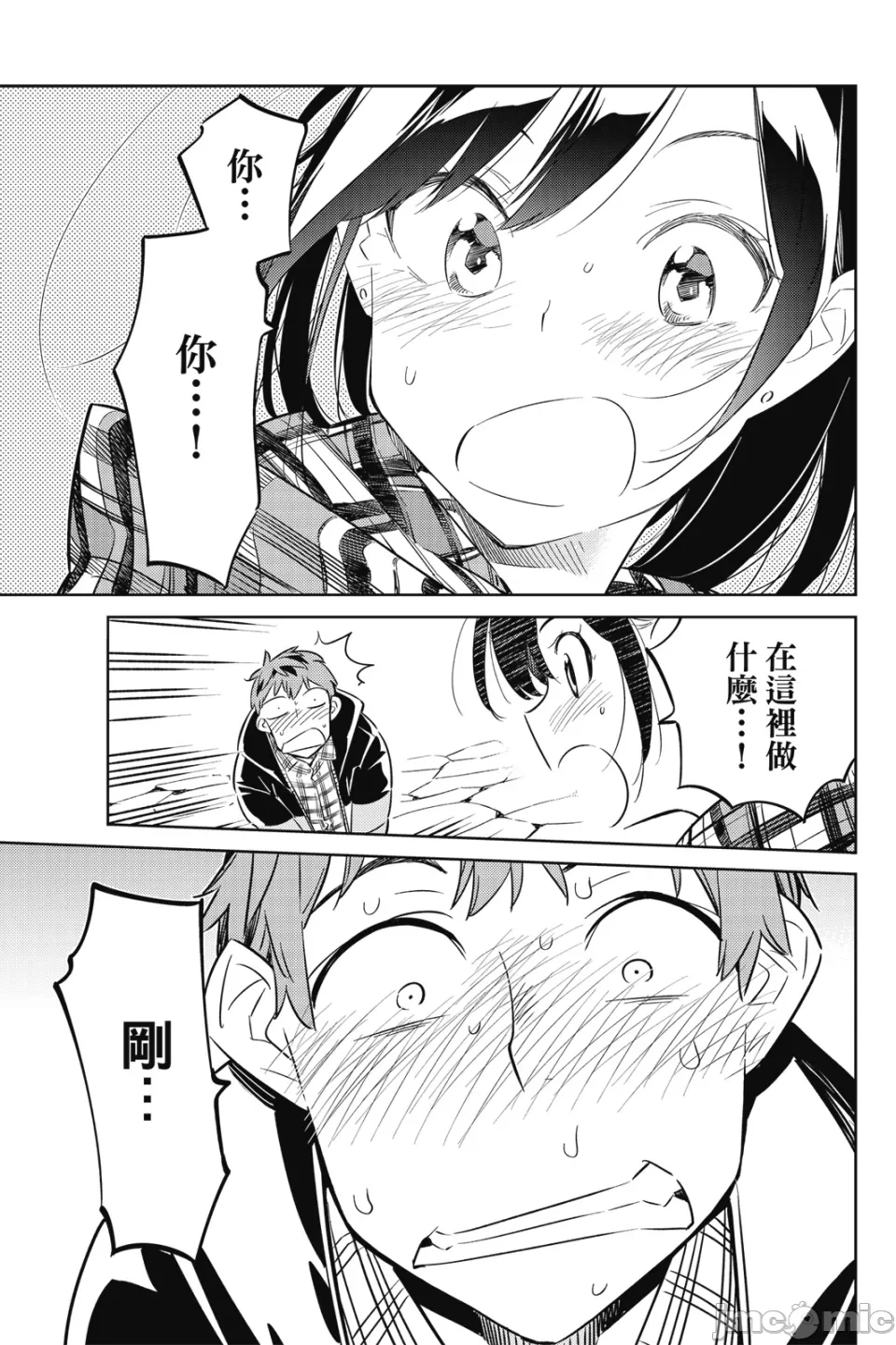 第9话 第 130 页