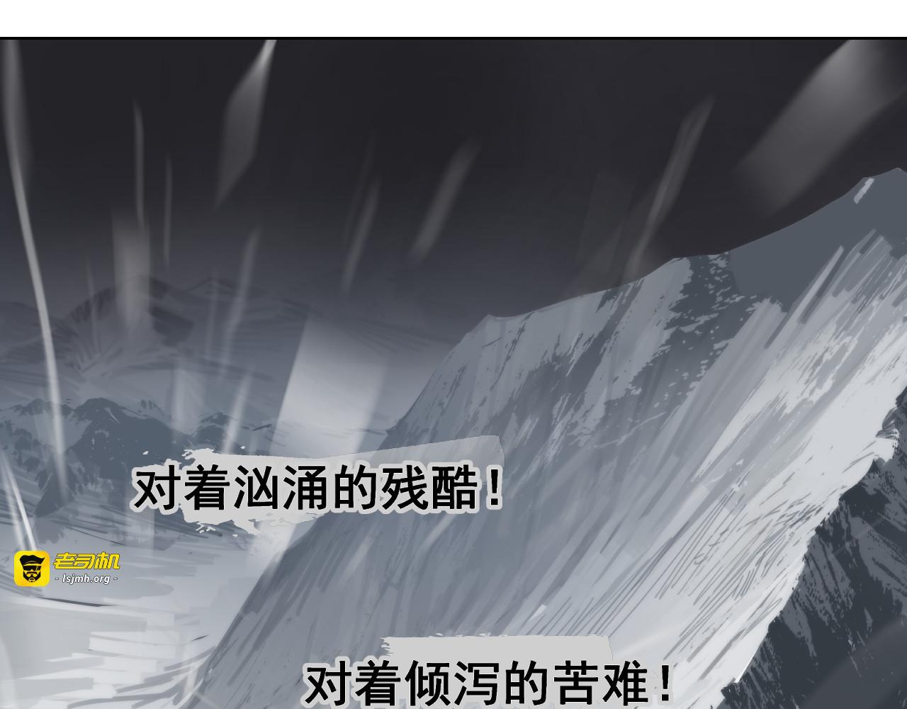 第40话 咆哮！咆哮！ （下） 第 89 页