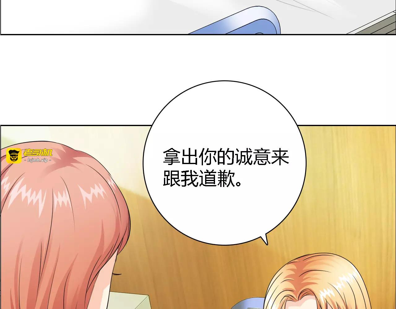 第53话 为什么冤枉我 第 3 页
